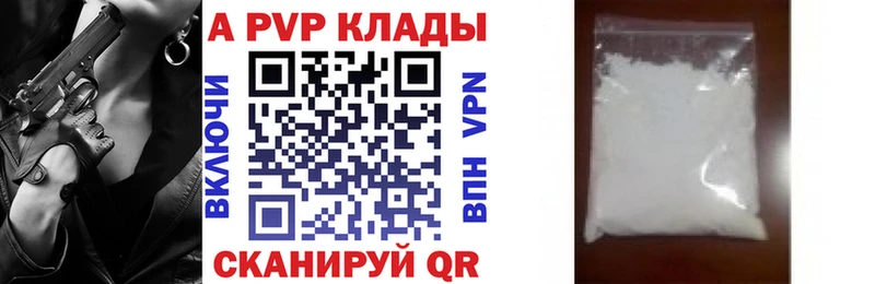 Alpha PVP крисы CK  Купить где  Новопавловск 