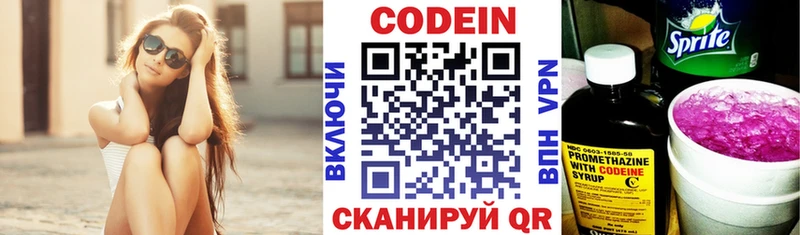 Codein напиток Lean (лин)  Купить  Новопавловск 