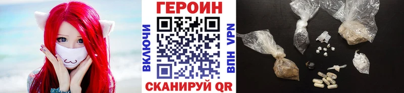 Купить закладки Новопавловск Героин герыч