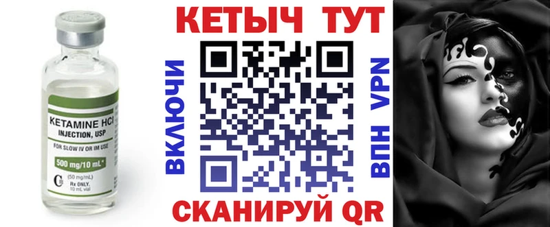 Кетамин ketamine  Купить  Новопавловск 