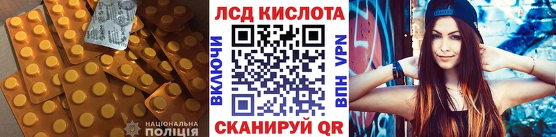 Купить  Новопавловск  Лсд 25 экстази кислота 