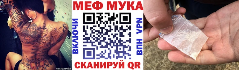 Мефедрон мука  Купить где  Новопавловск 