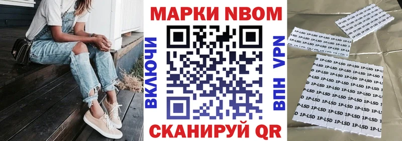 Купить где  Новопавловск  Марки NBOMe 1,8мг 